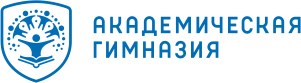 Академическая Гимназия